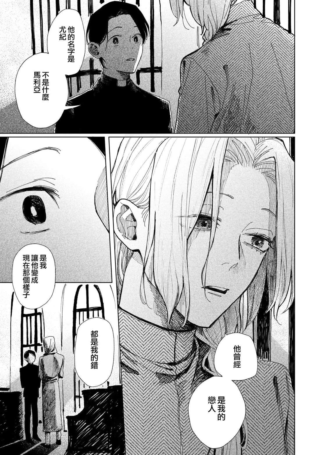 亡骸篇