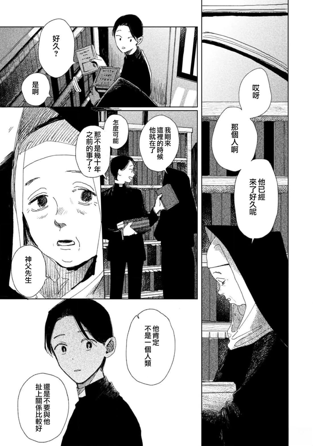亡骸篇