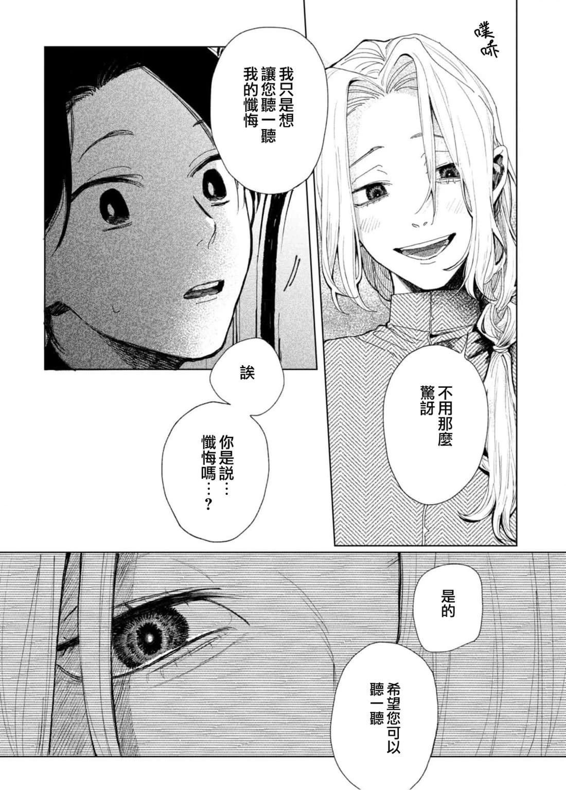 亡骸篇