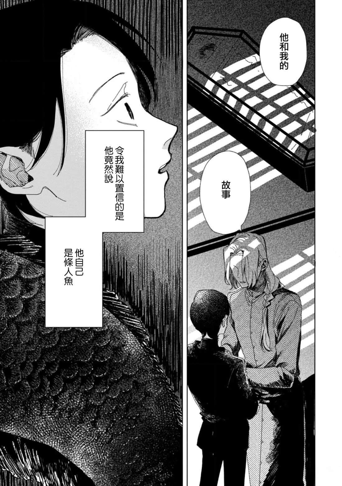 亡骸篇