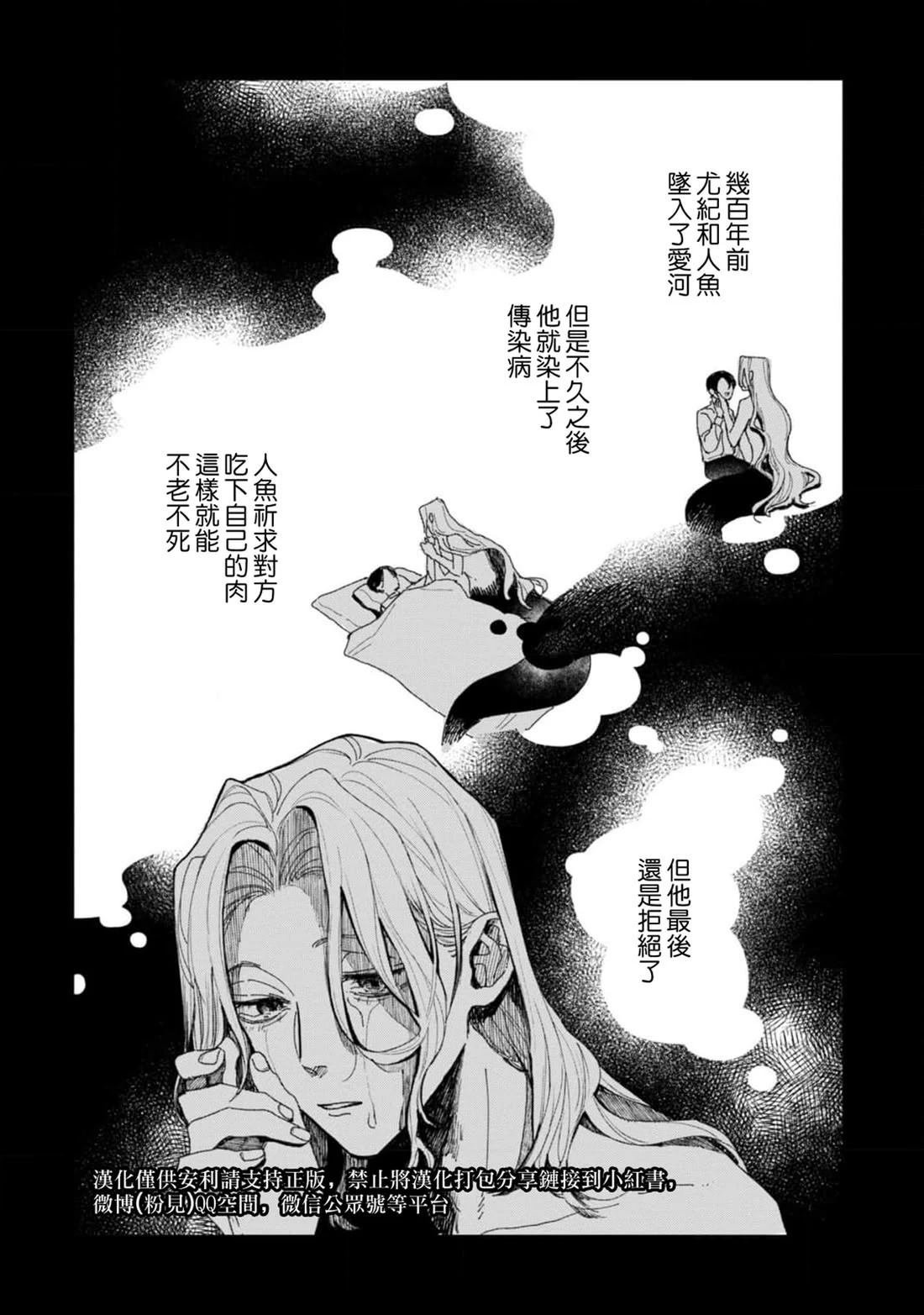 亡骸篇