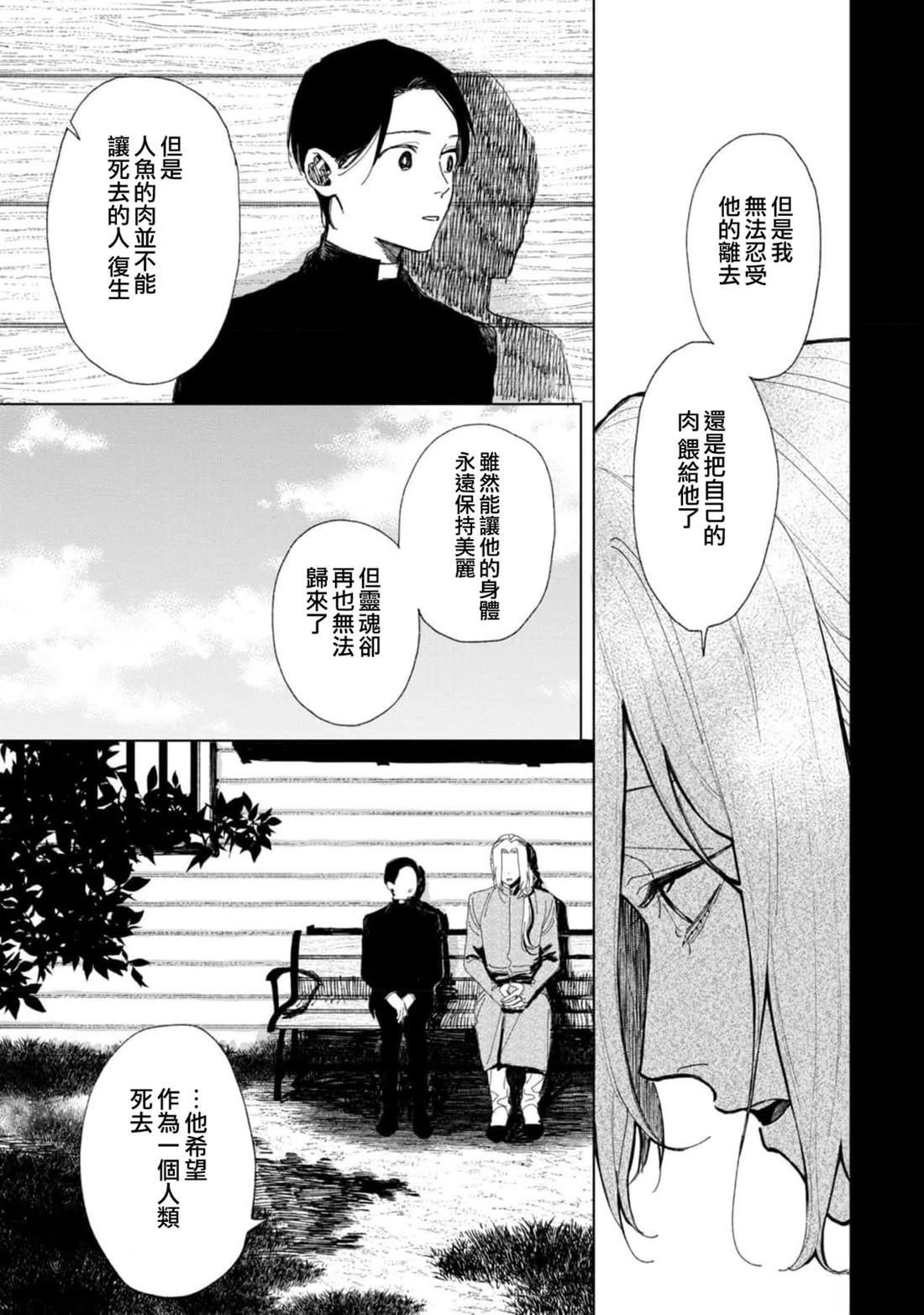 亡骸篇