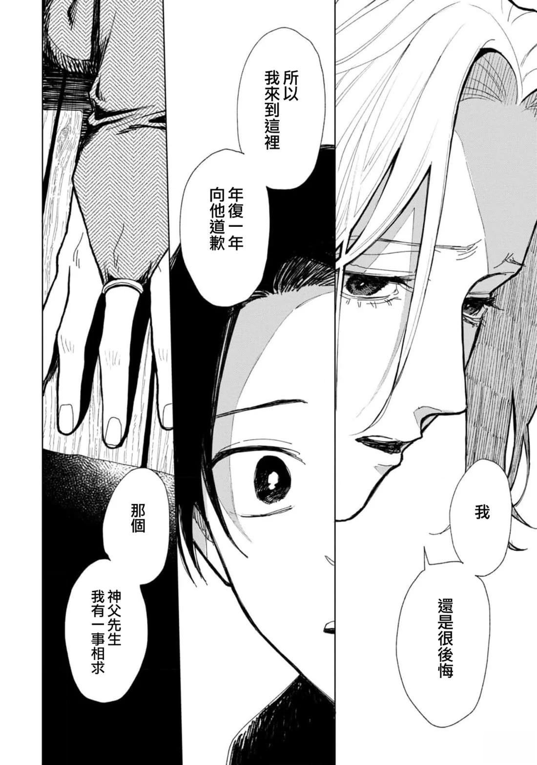 亡骸篇