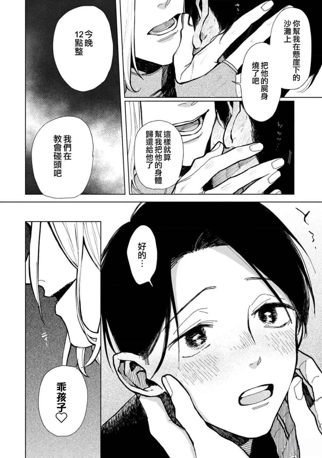 亡骸篇