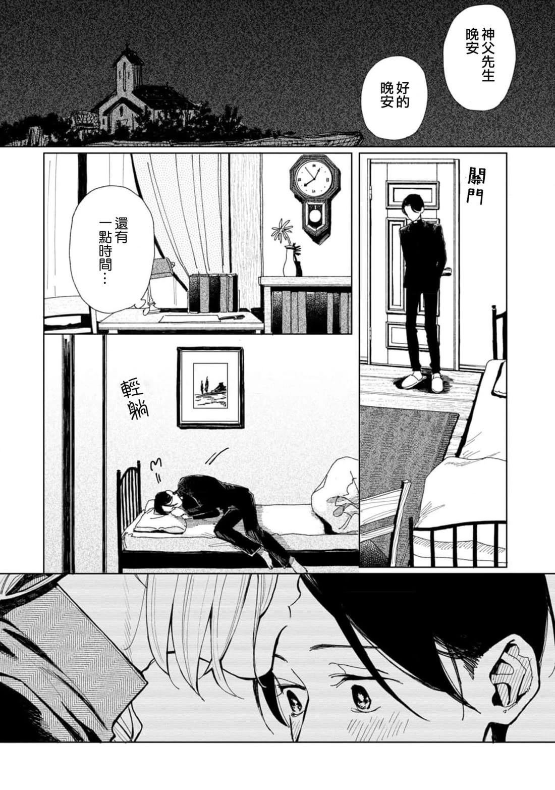 亡骸篇