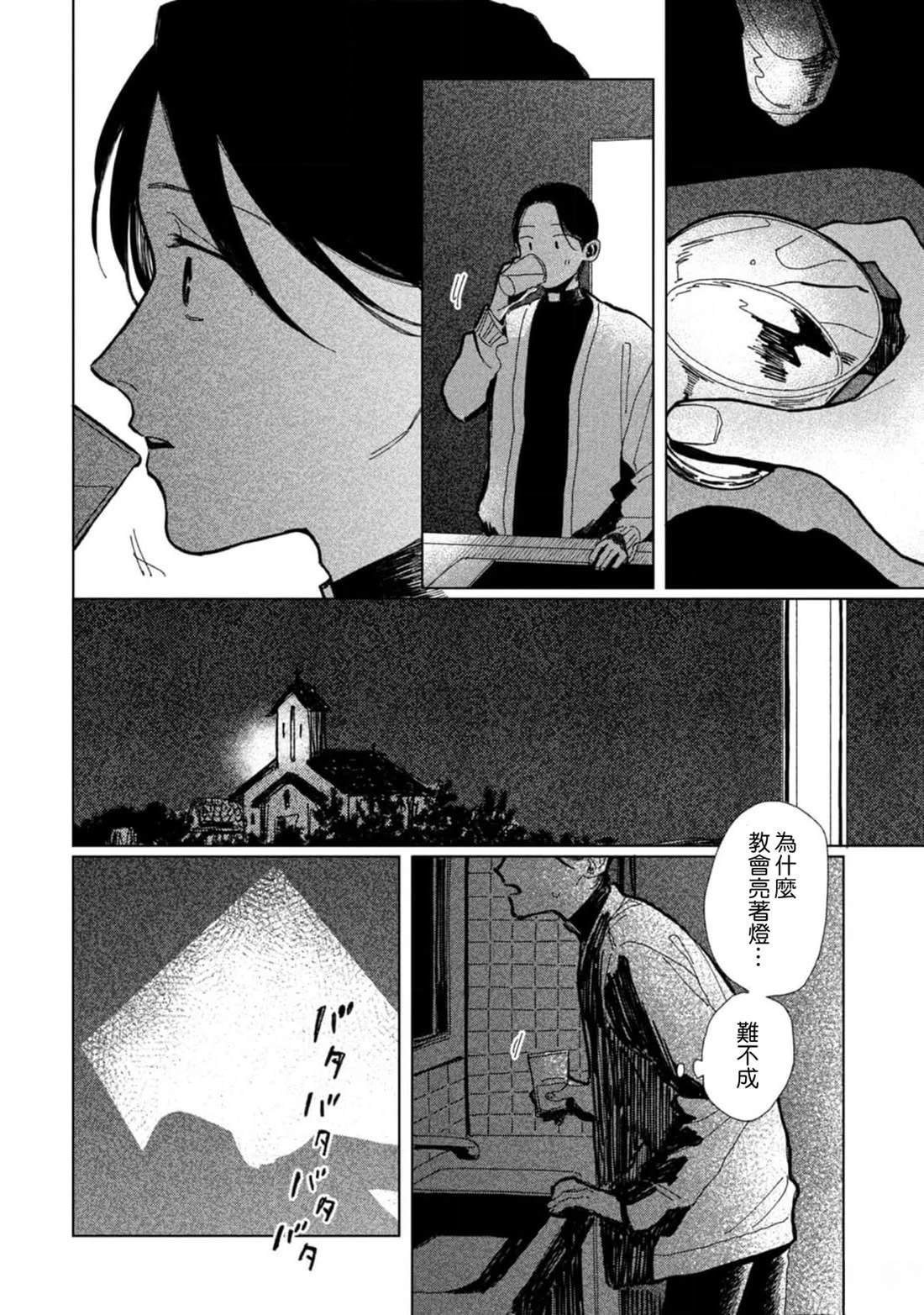 亡骸篇