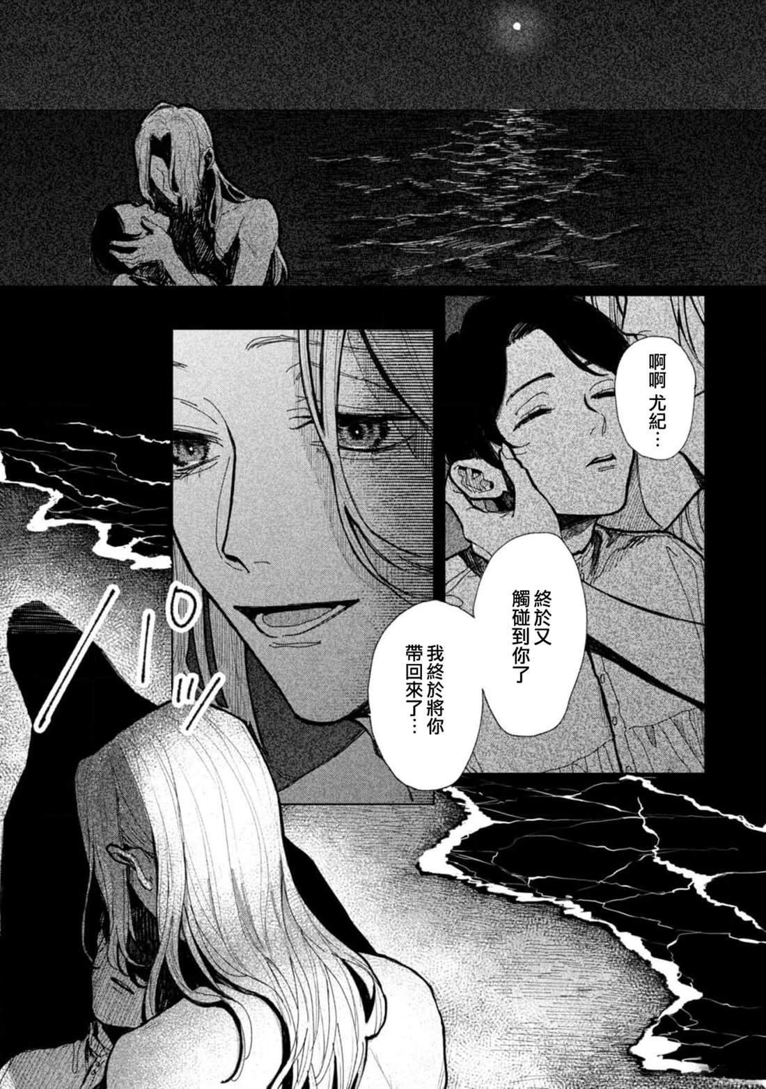 亡骸篇