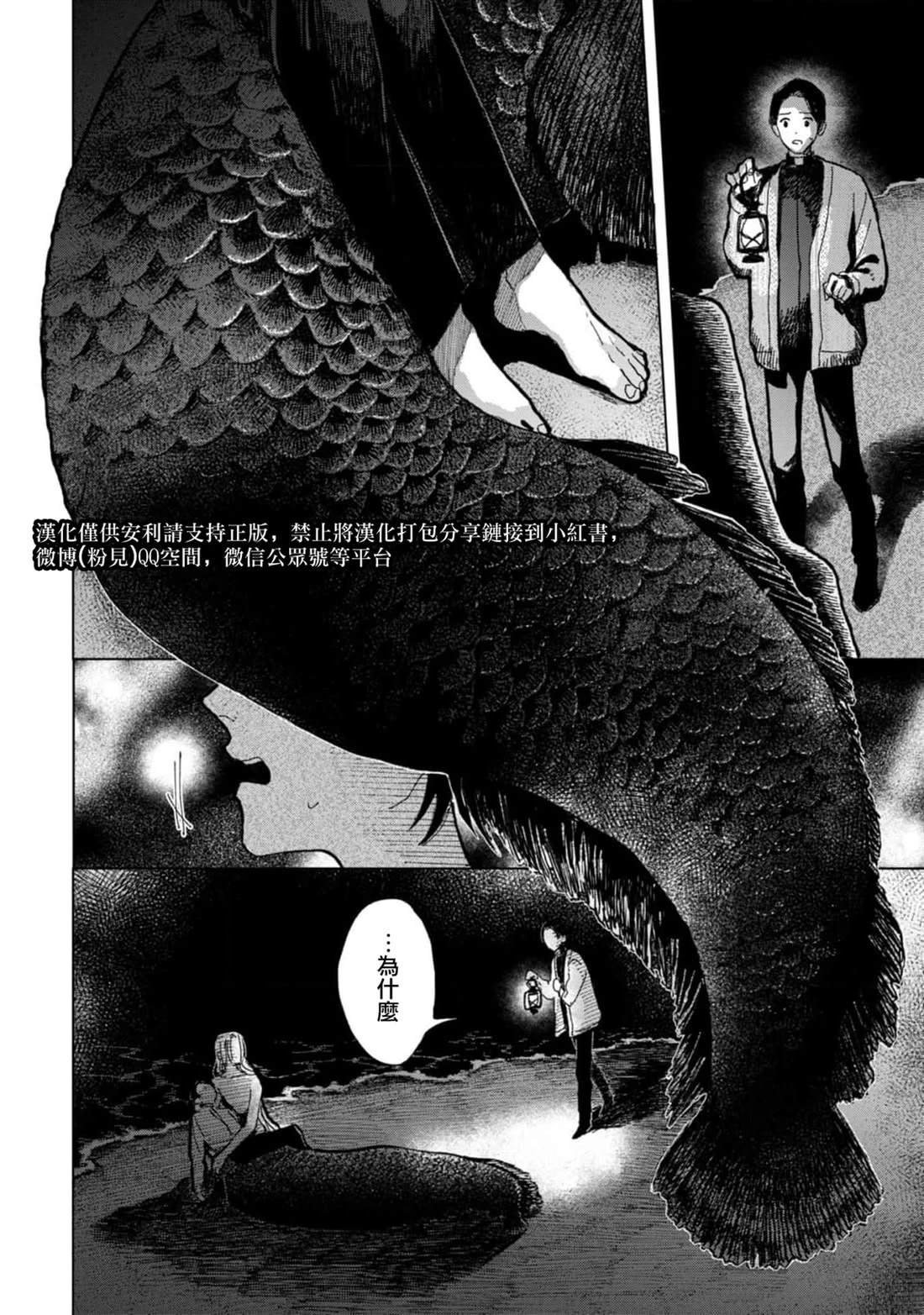 亡骸篇