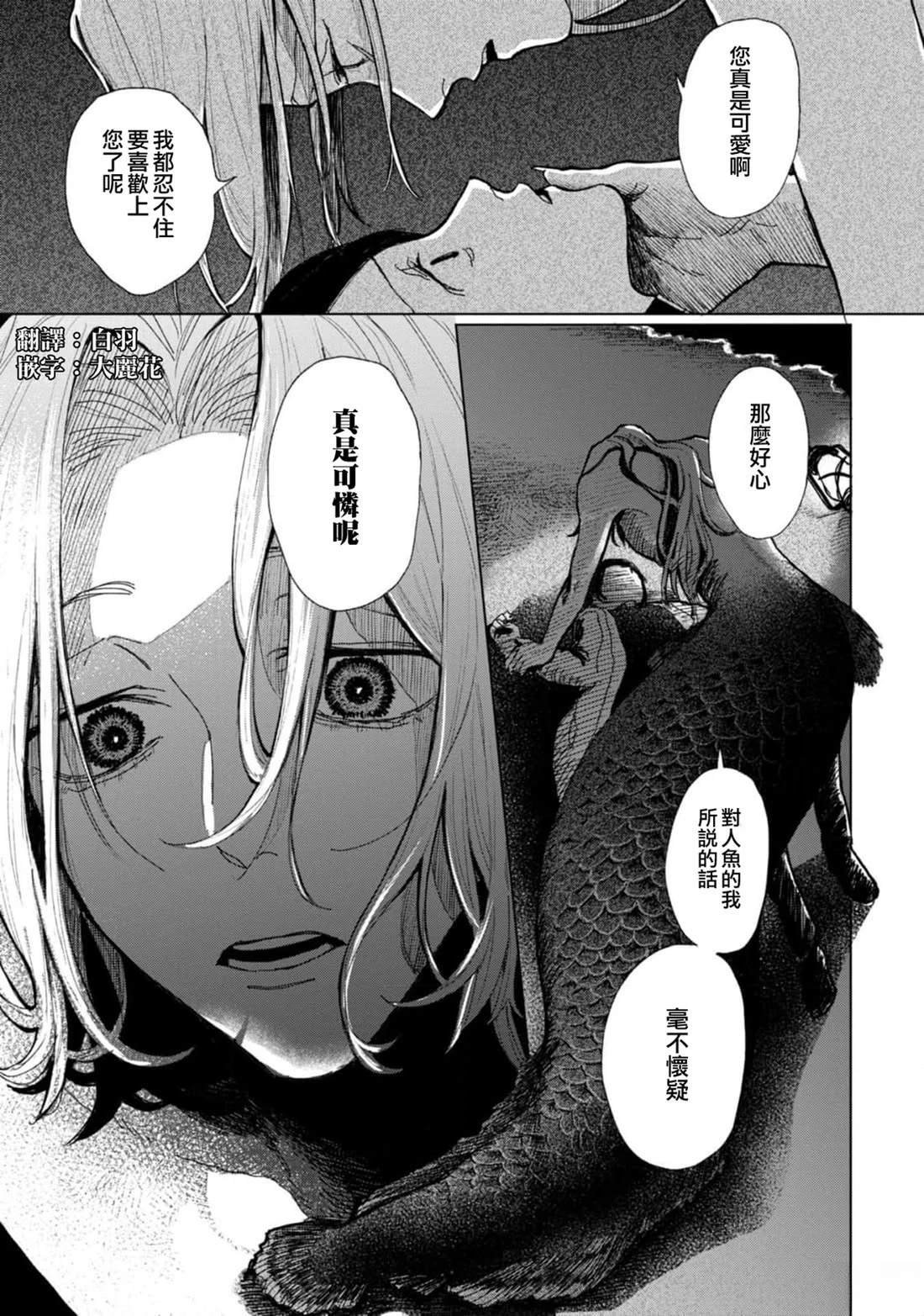 亡骸篇