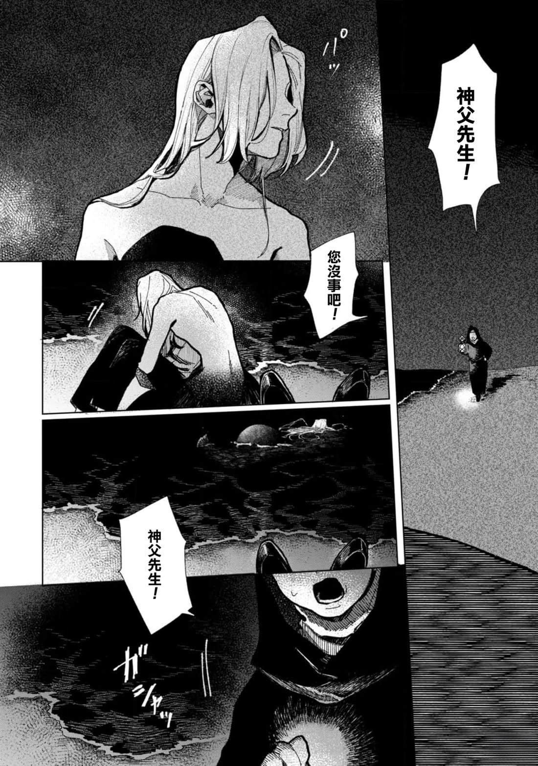 亡骸篇