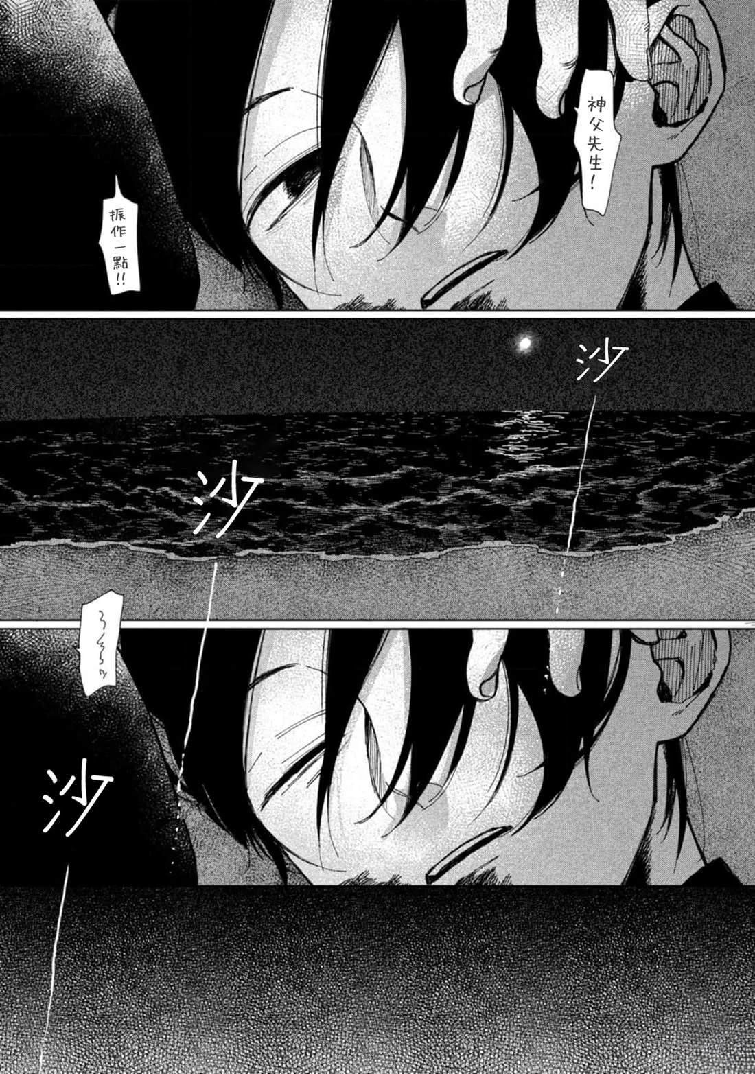 亡骸篇