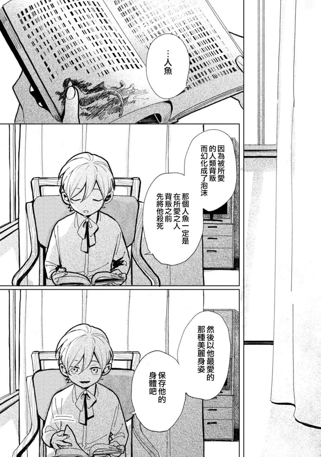 亡骸篇