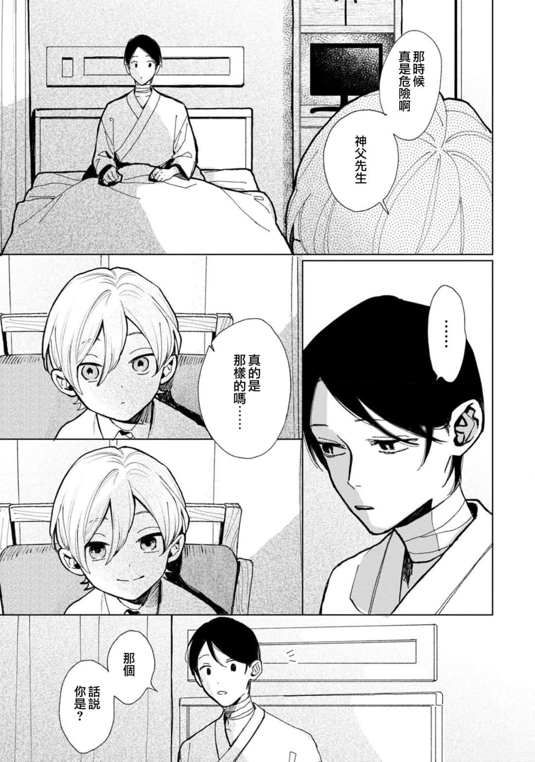 亡骸篇