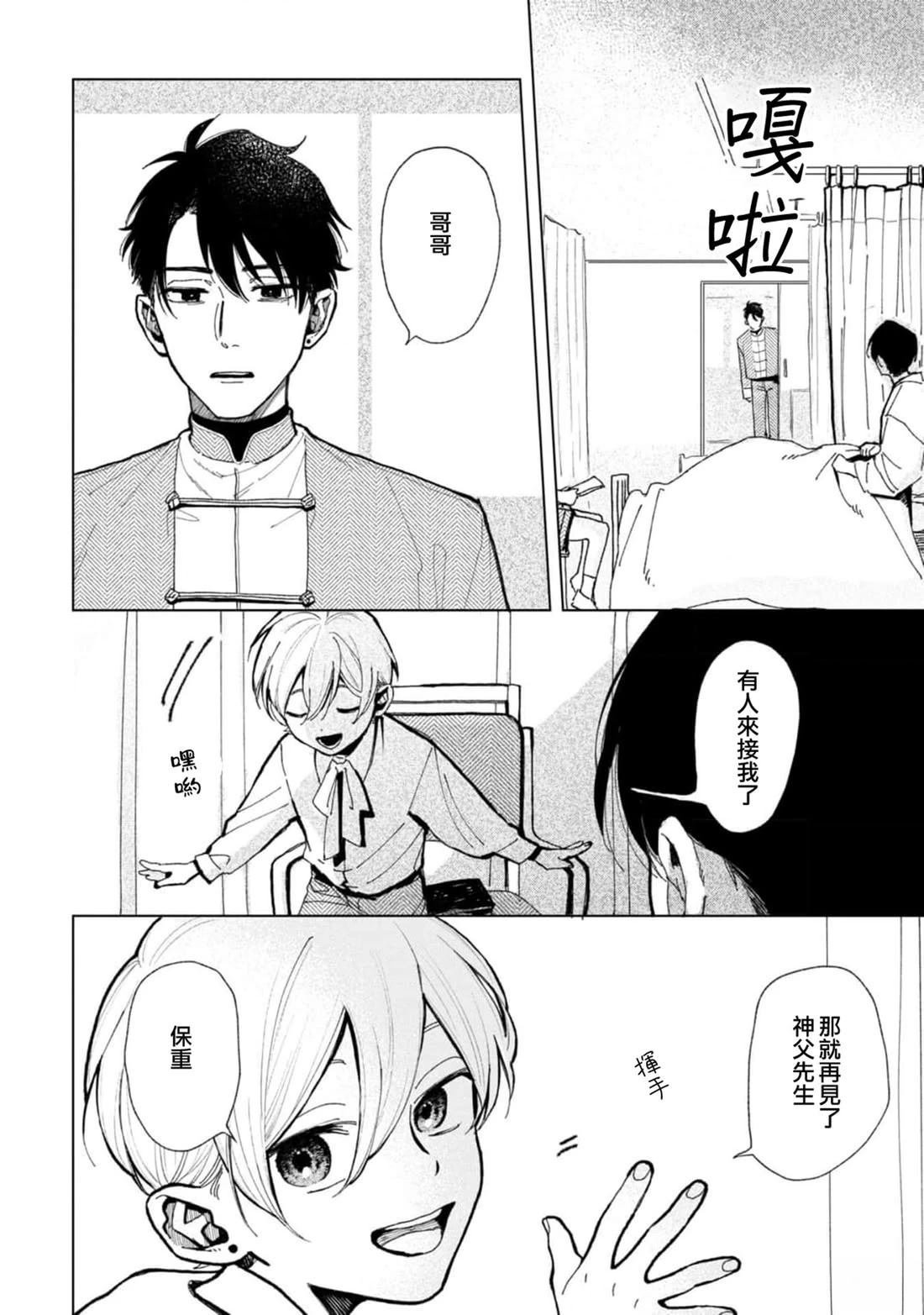 亡骸篇