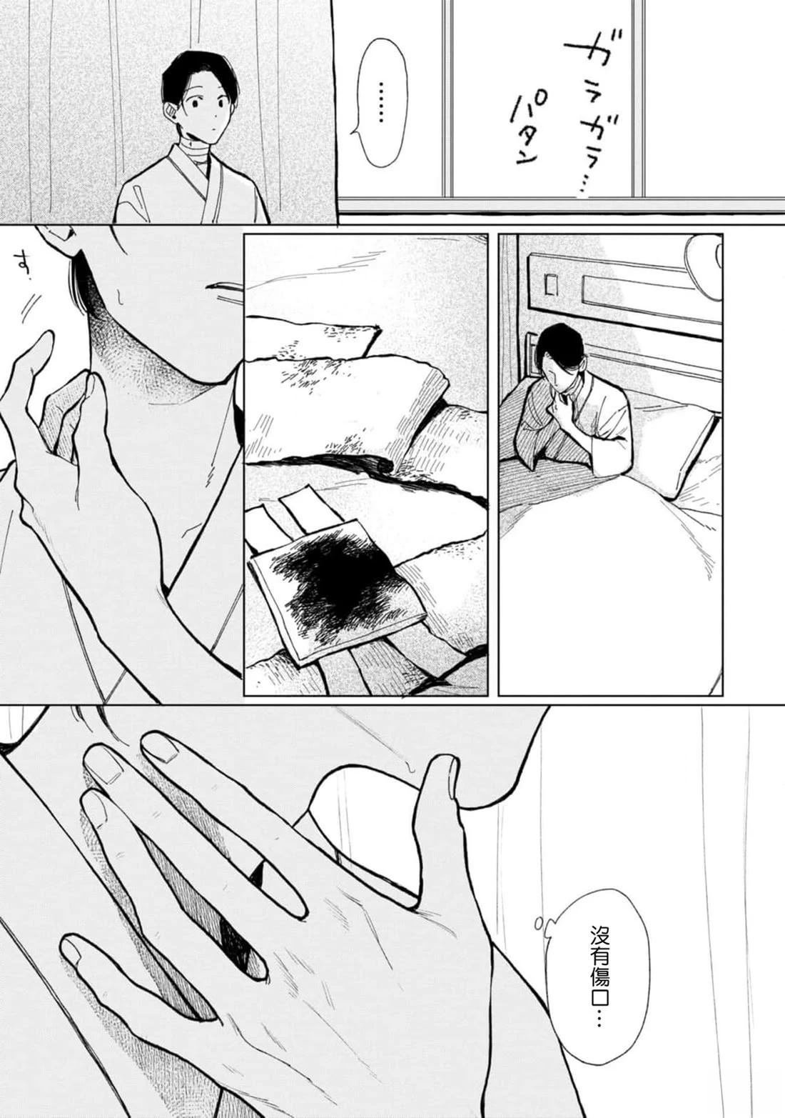 亡骸篇