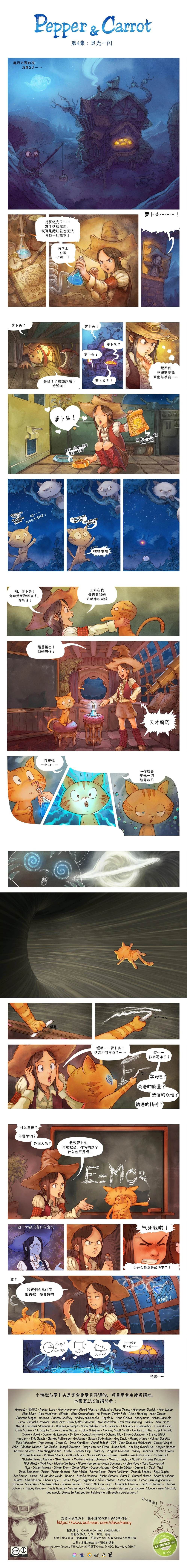 第4话