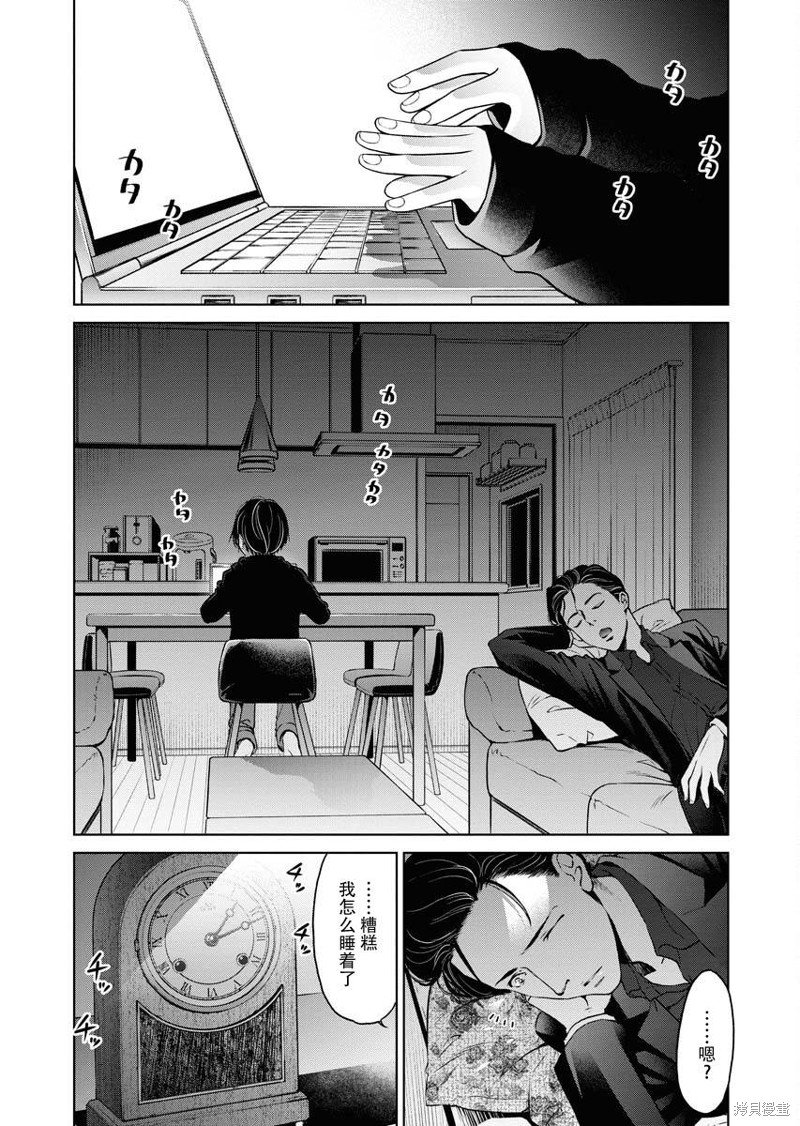 第11话