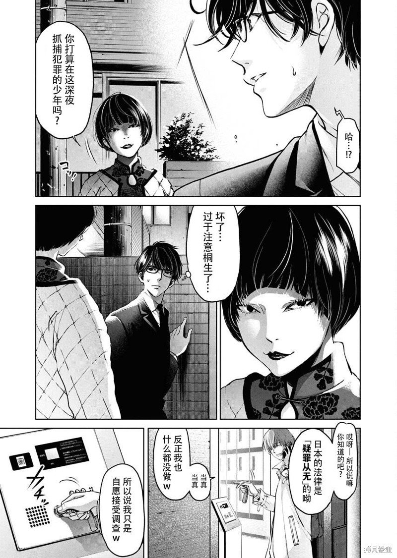 第12话