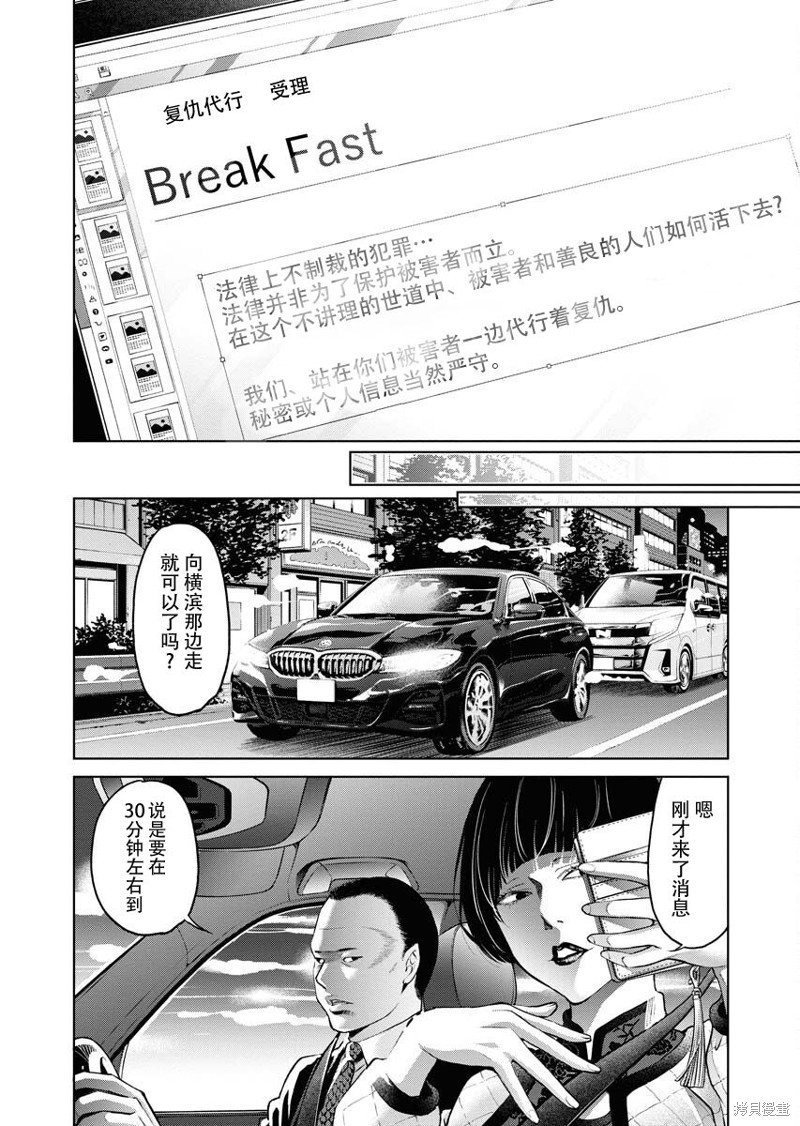 第12话
