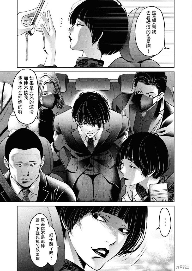 第12话