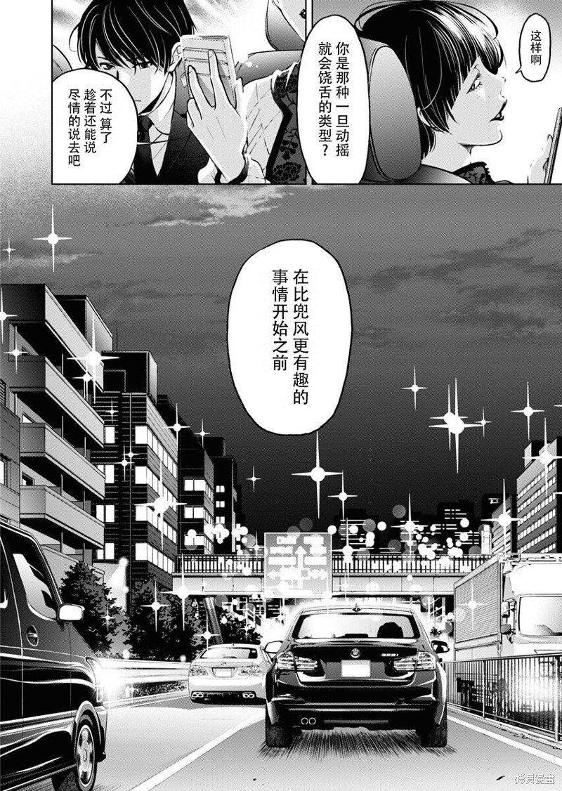 第12话