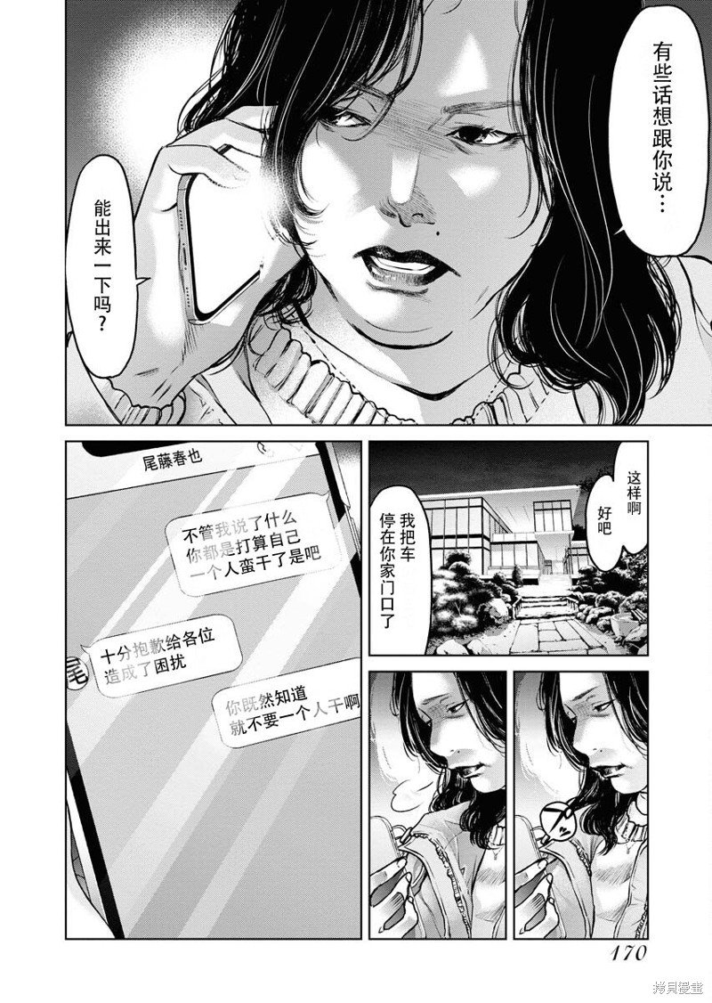 第12话