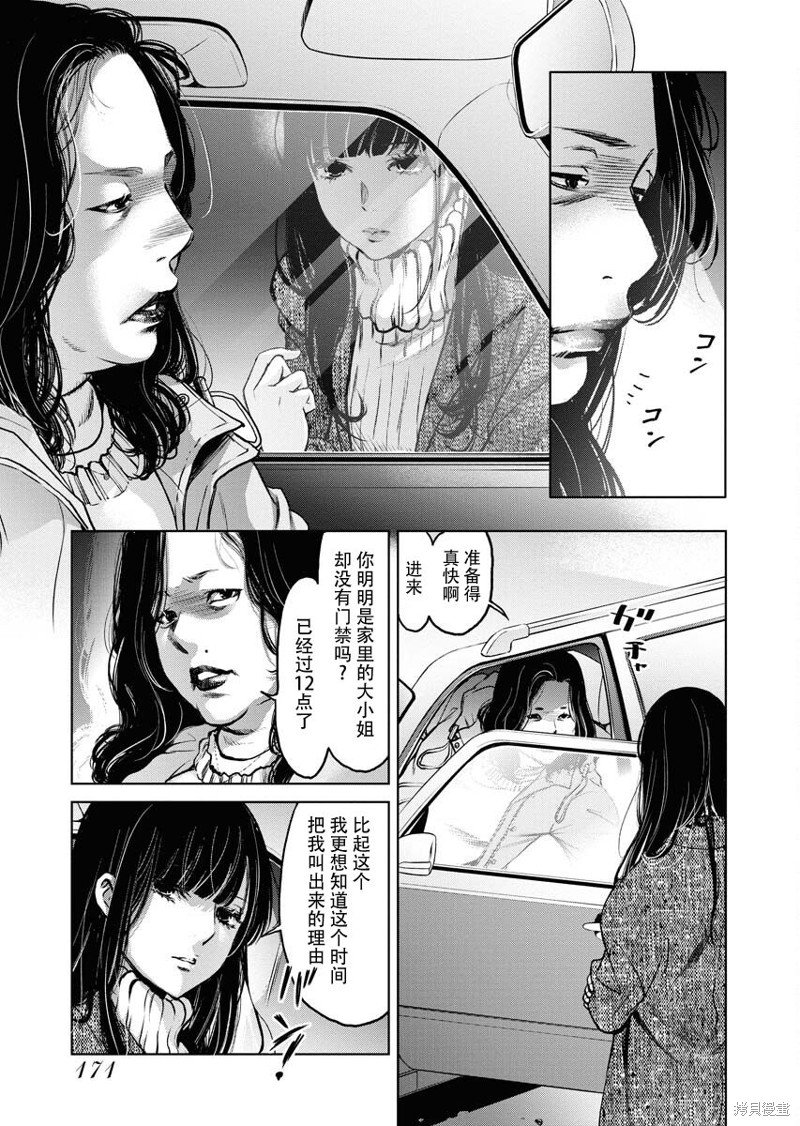 第12话