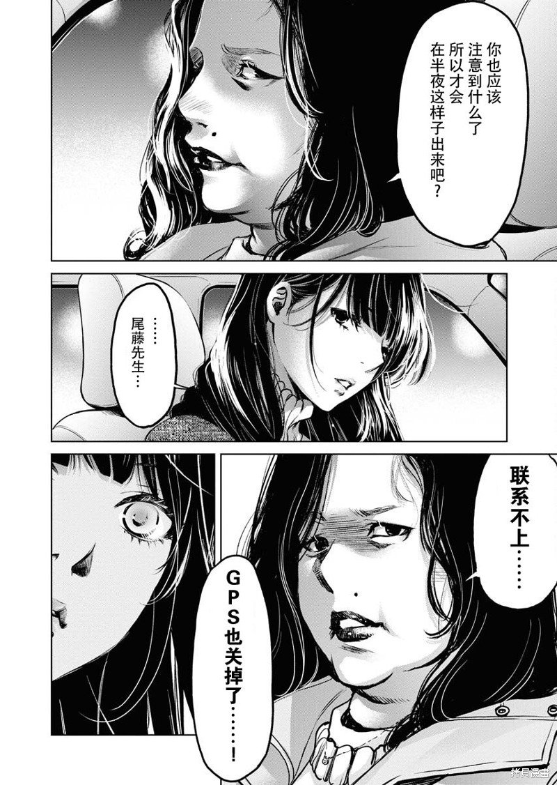 第12话
