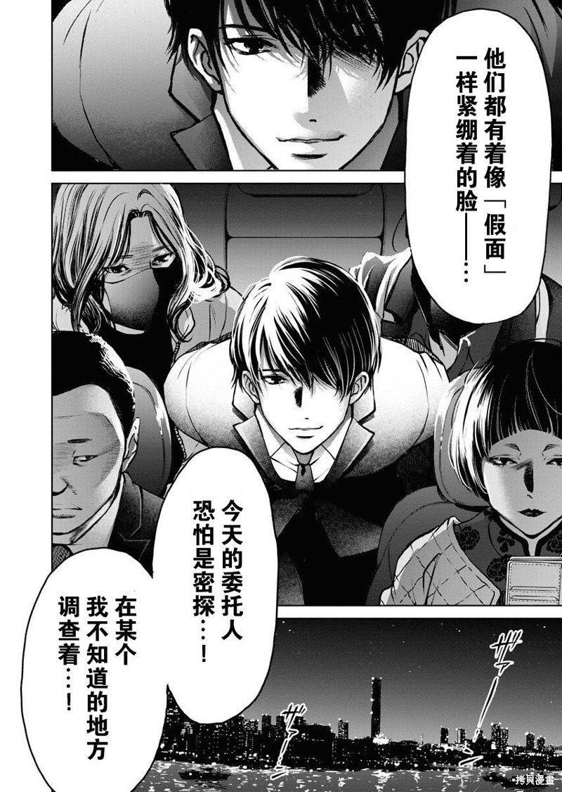第12话