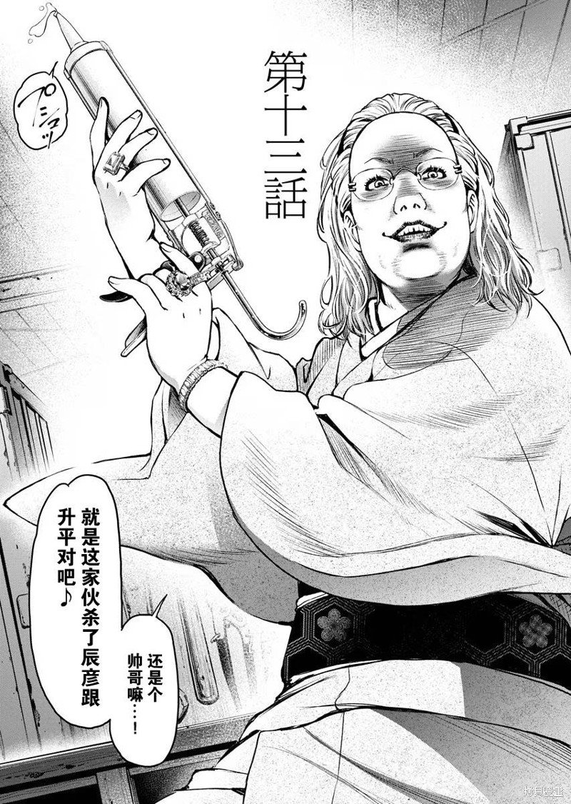 第13话