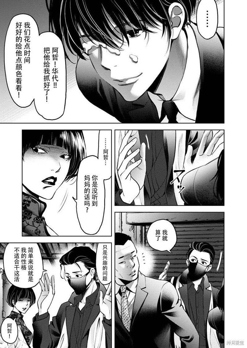 第13话