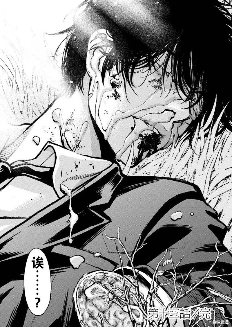 第13话