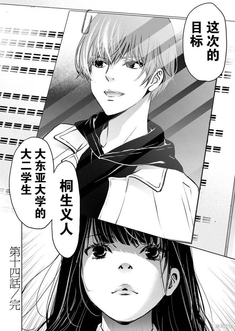 第14话