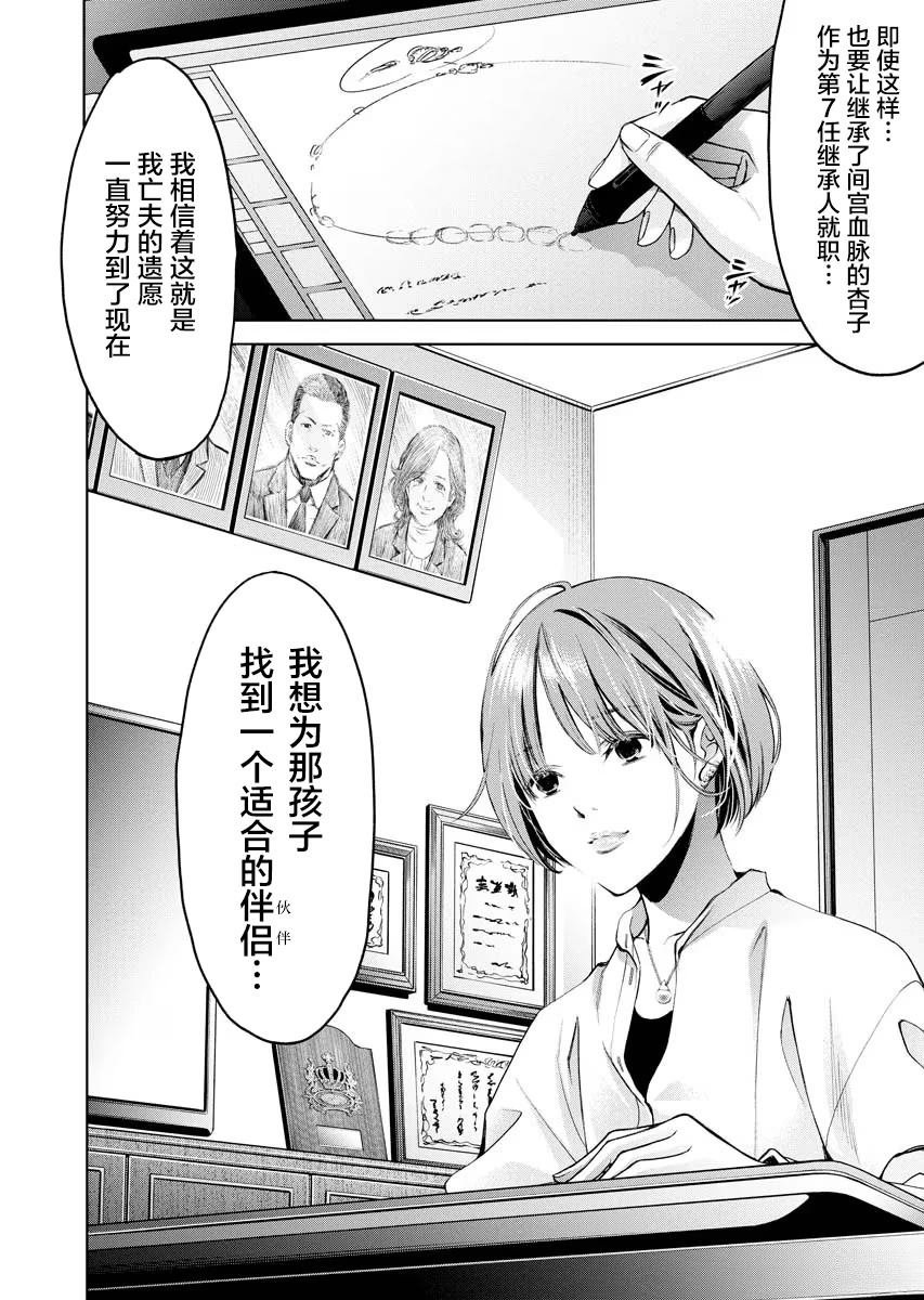 第16话