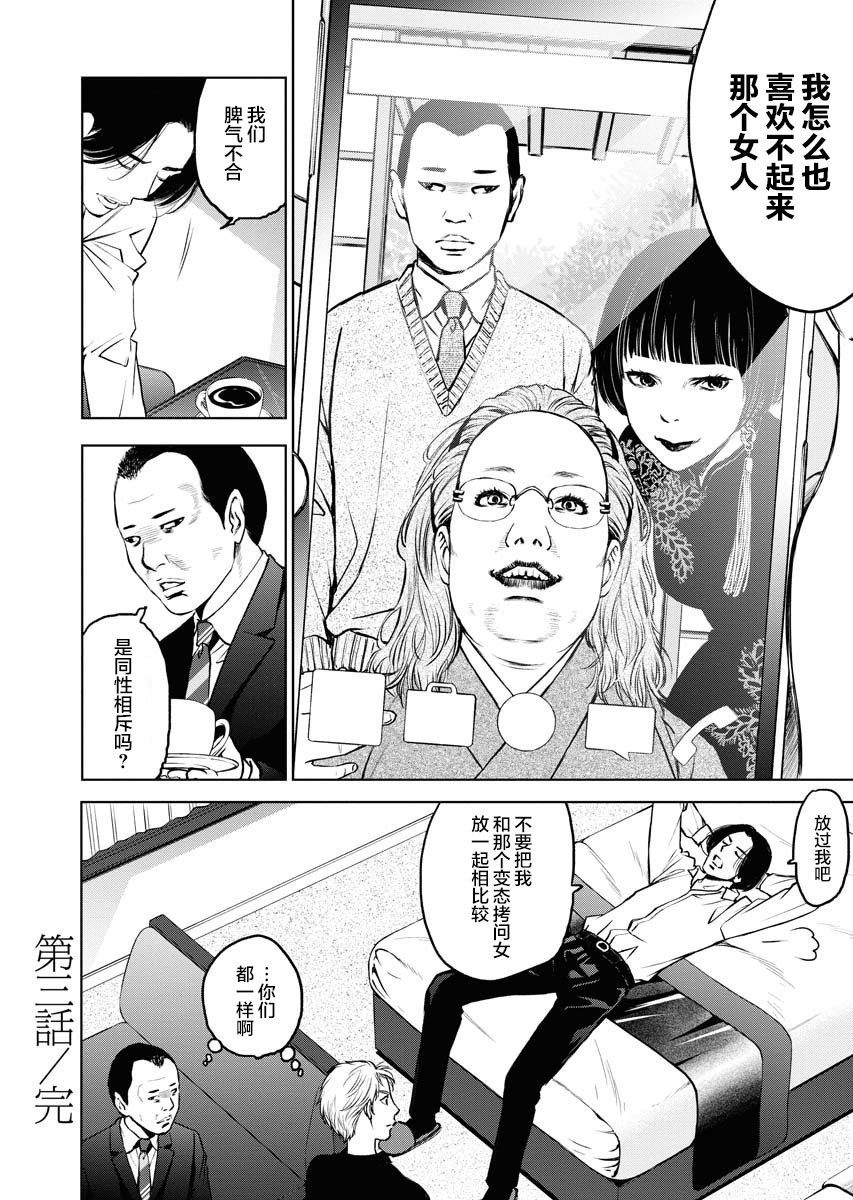 第3话