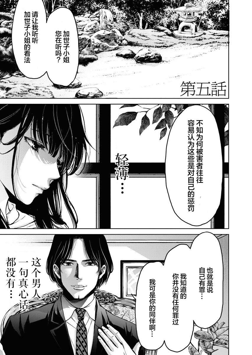 第5话