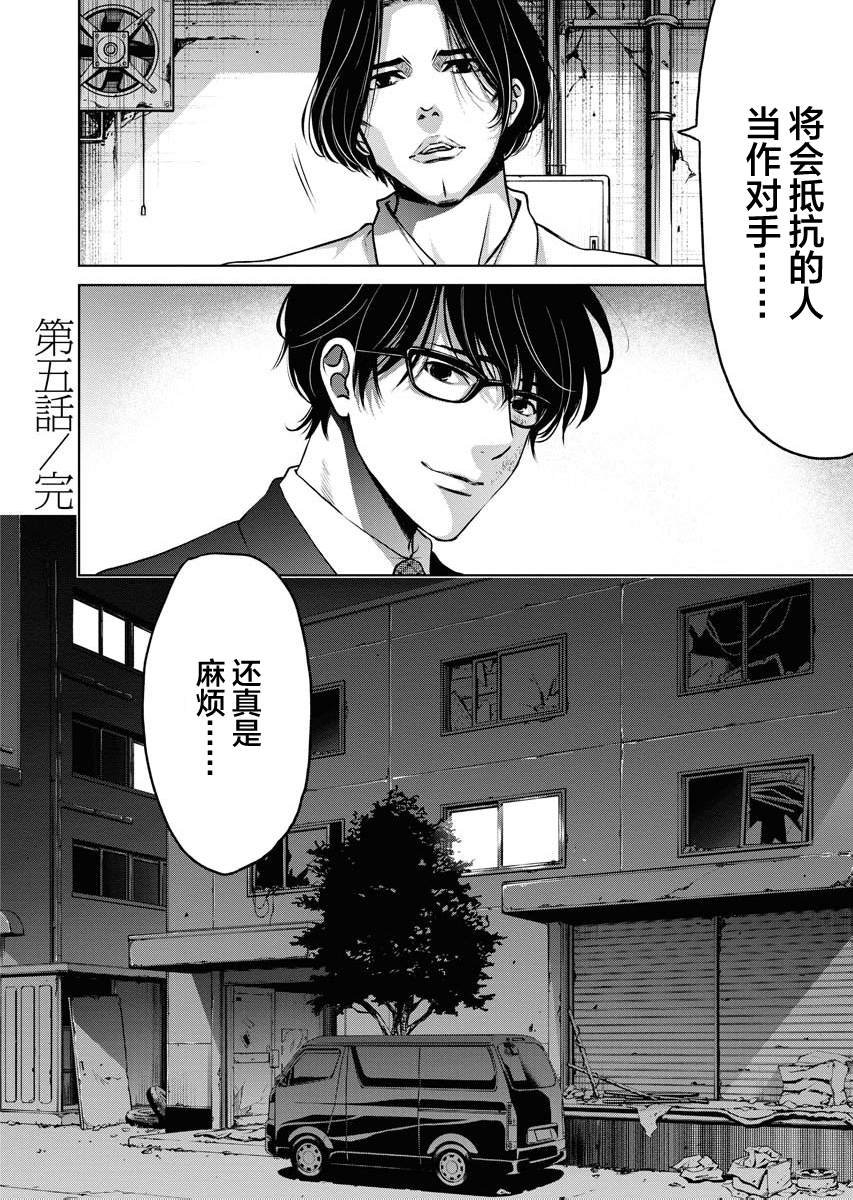 第5话