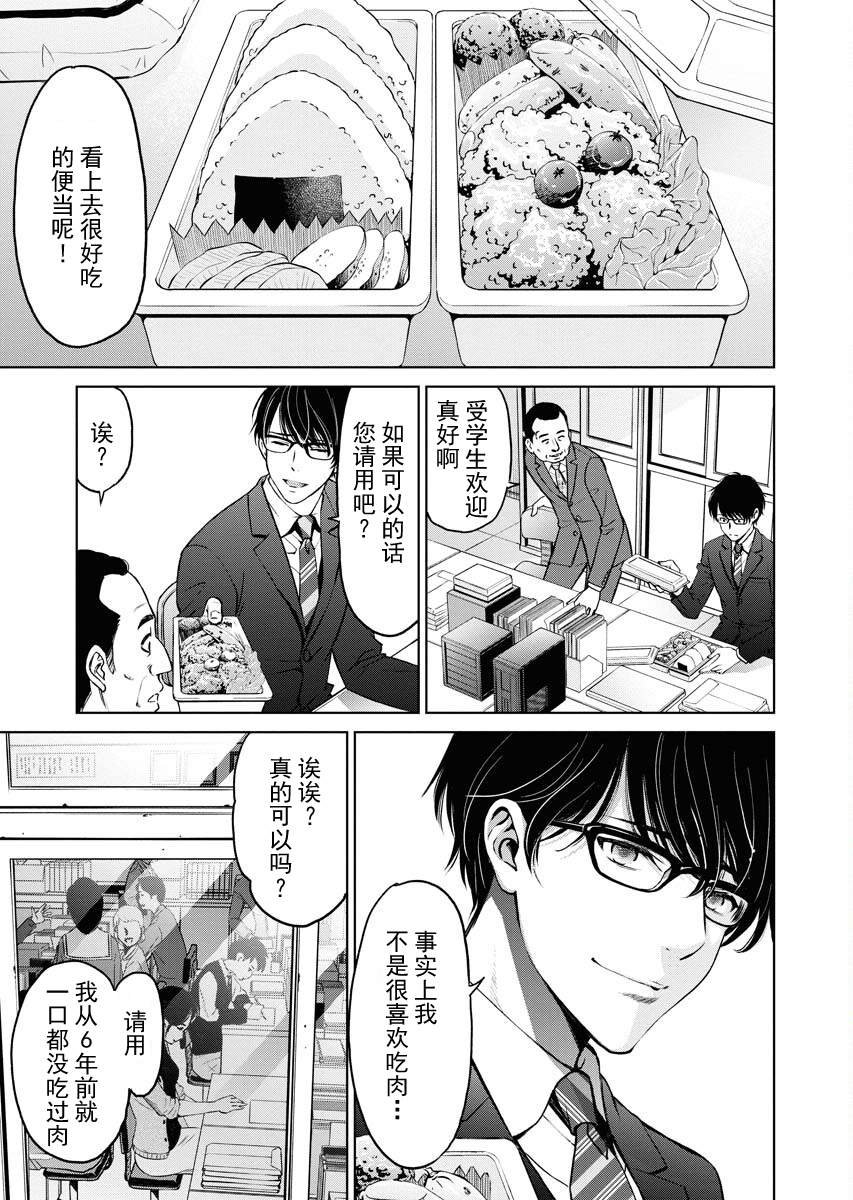 第7话