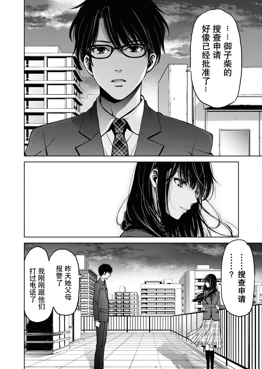 第8话