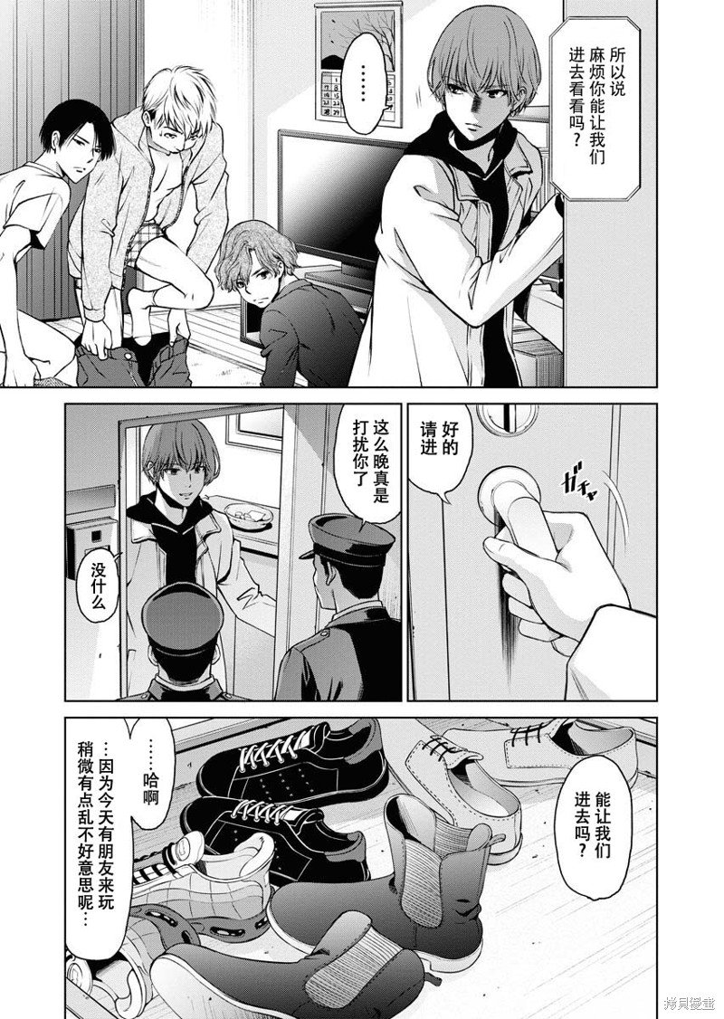 第9话