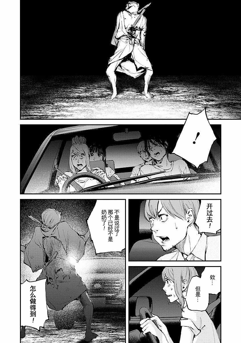 第9话