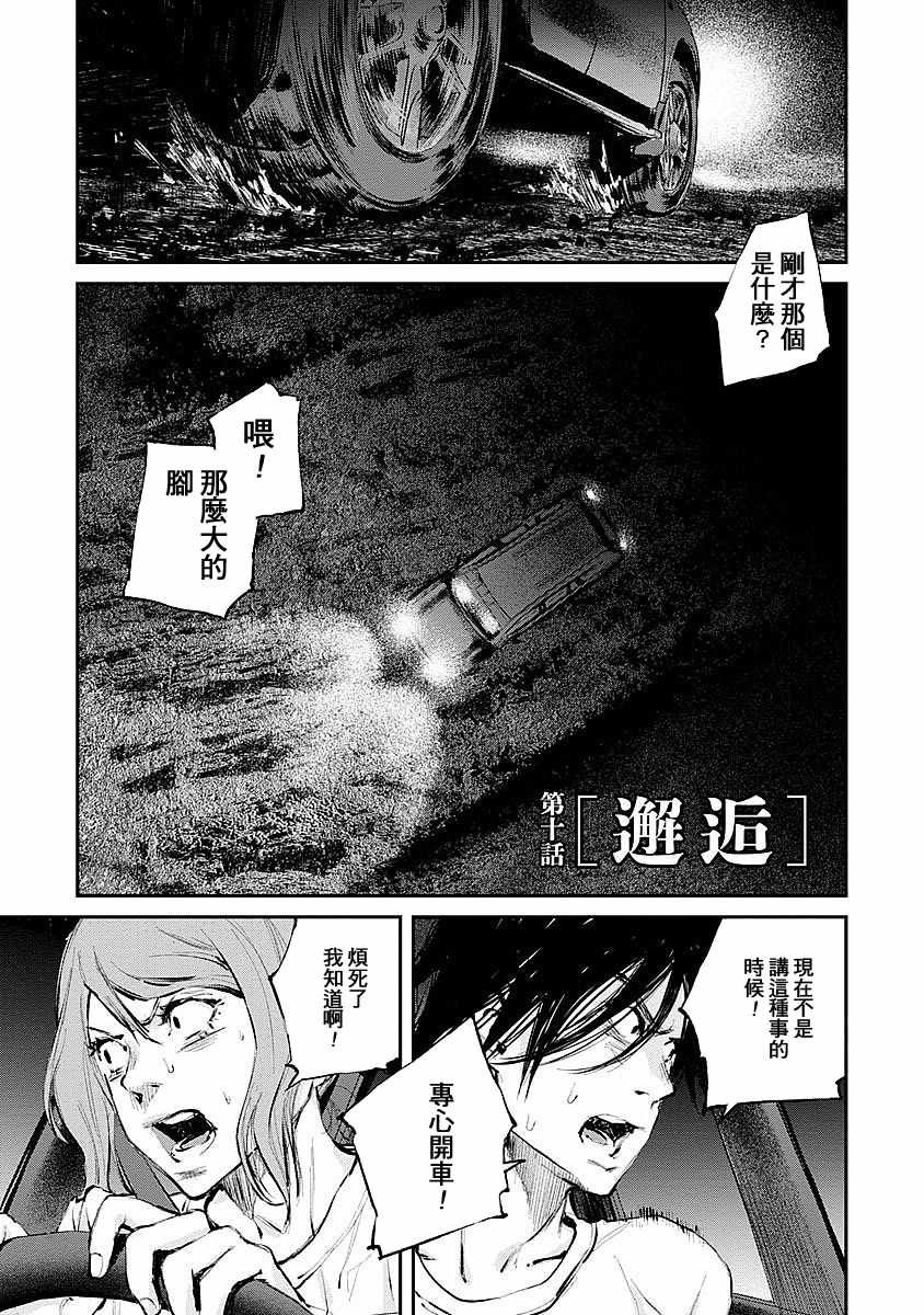 第10话