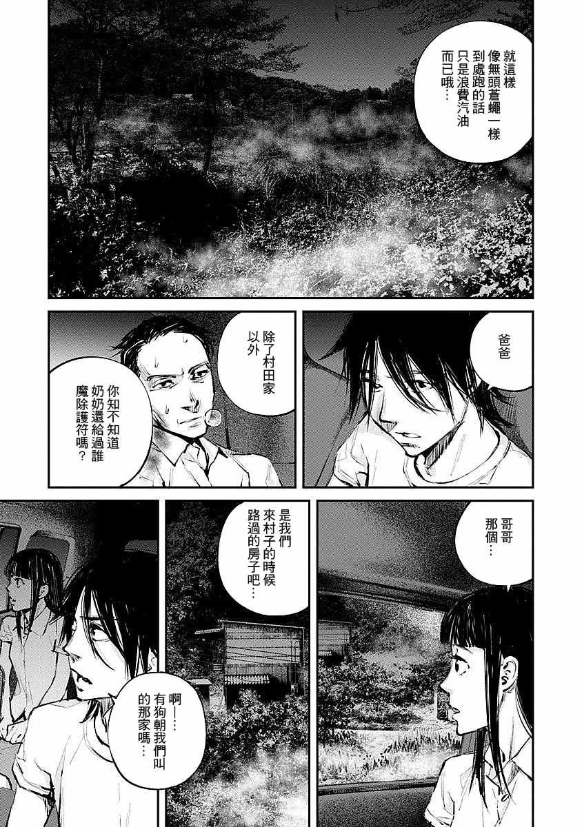 第10话