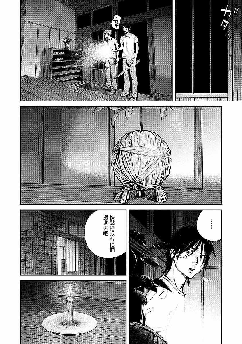 第10话