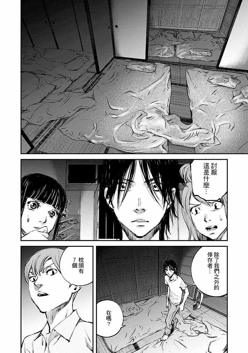 第10话