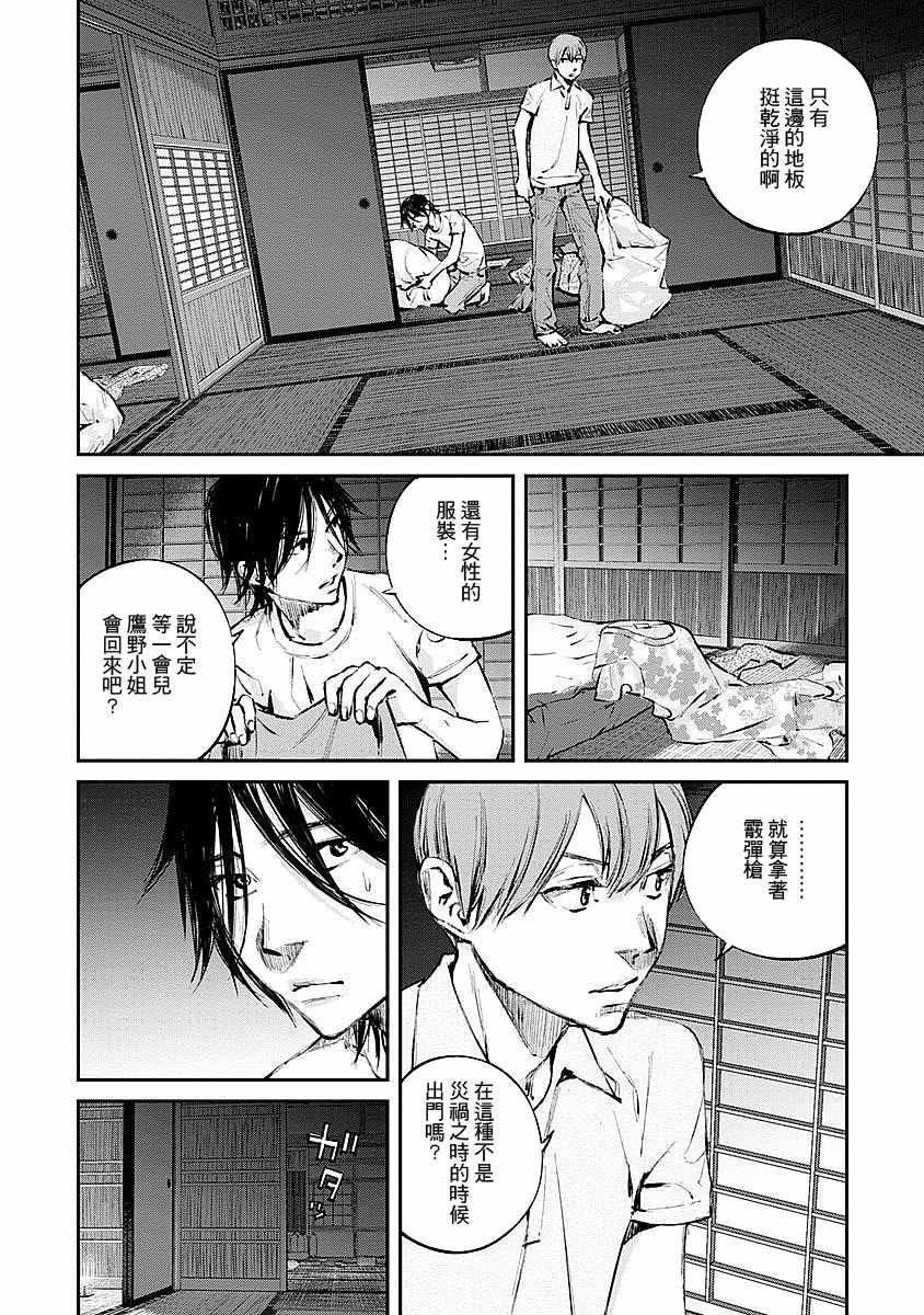 第10话