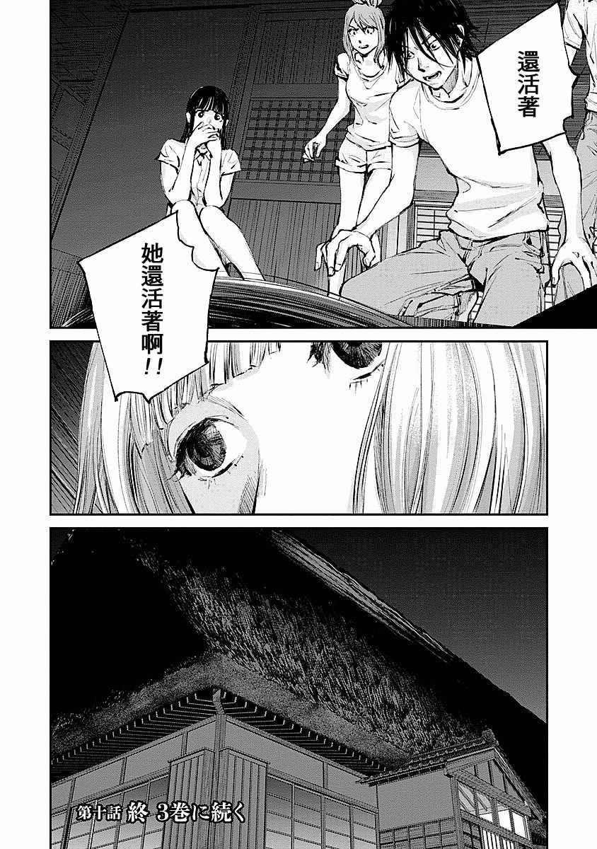 第10话