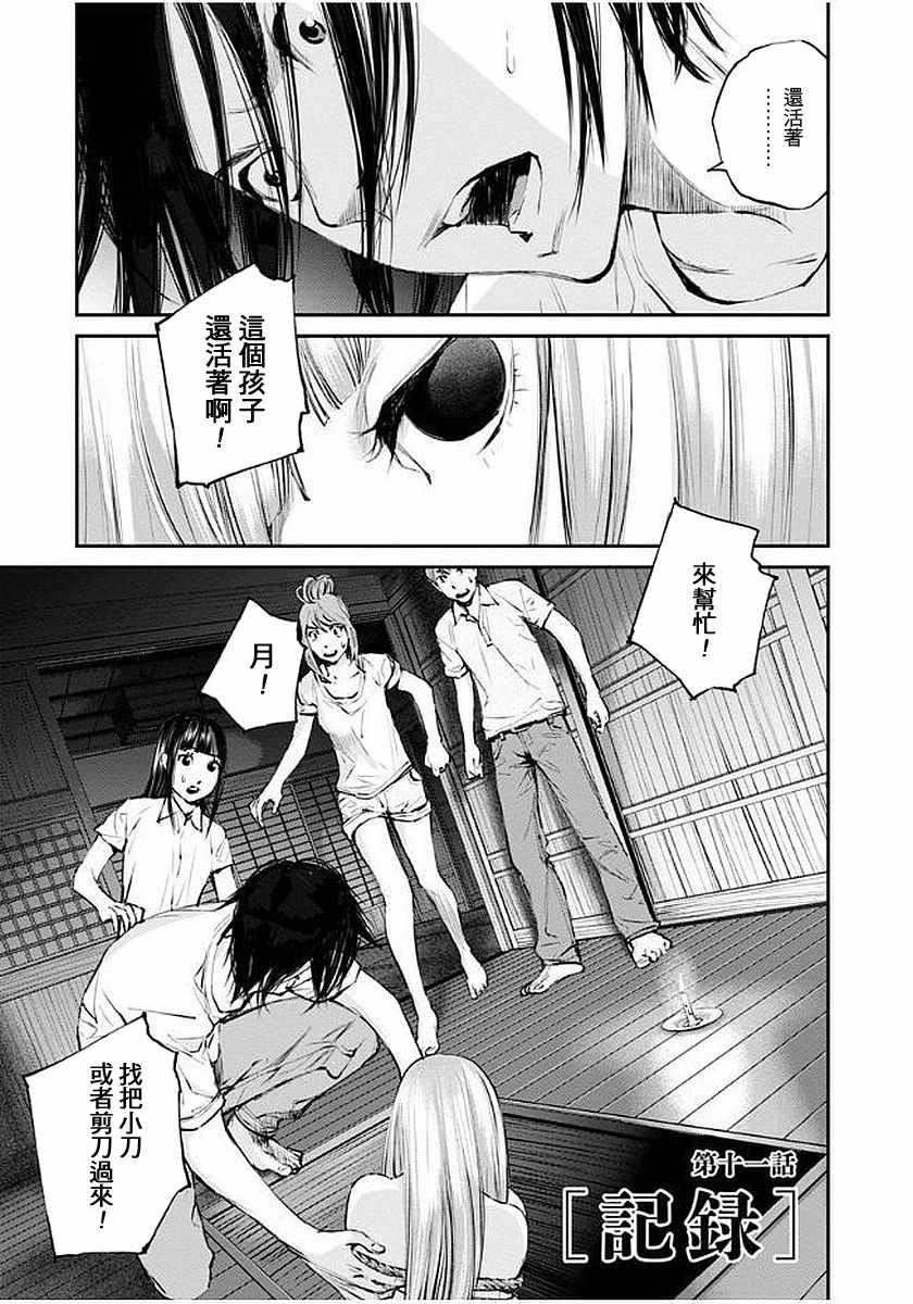 第11话