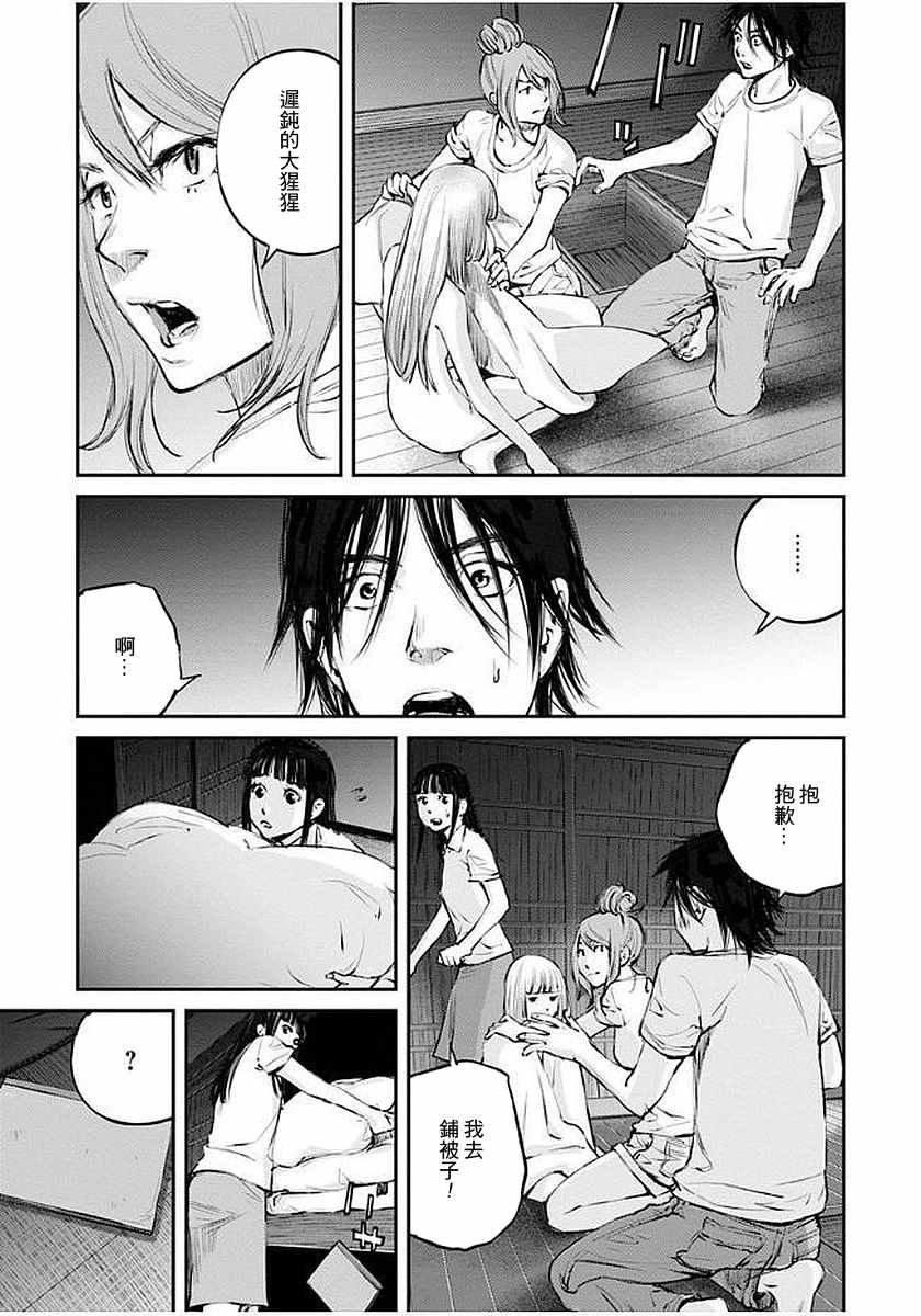 第11话
