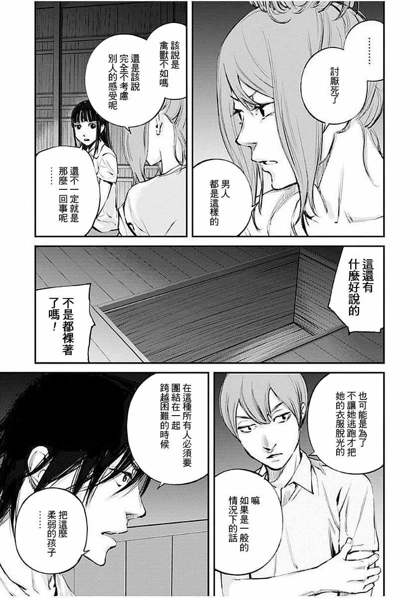 第11话